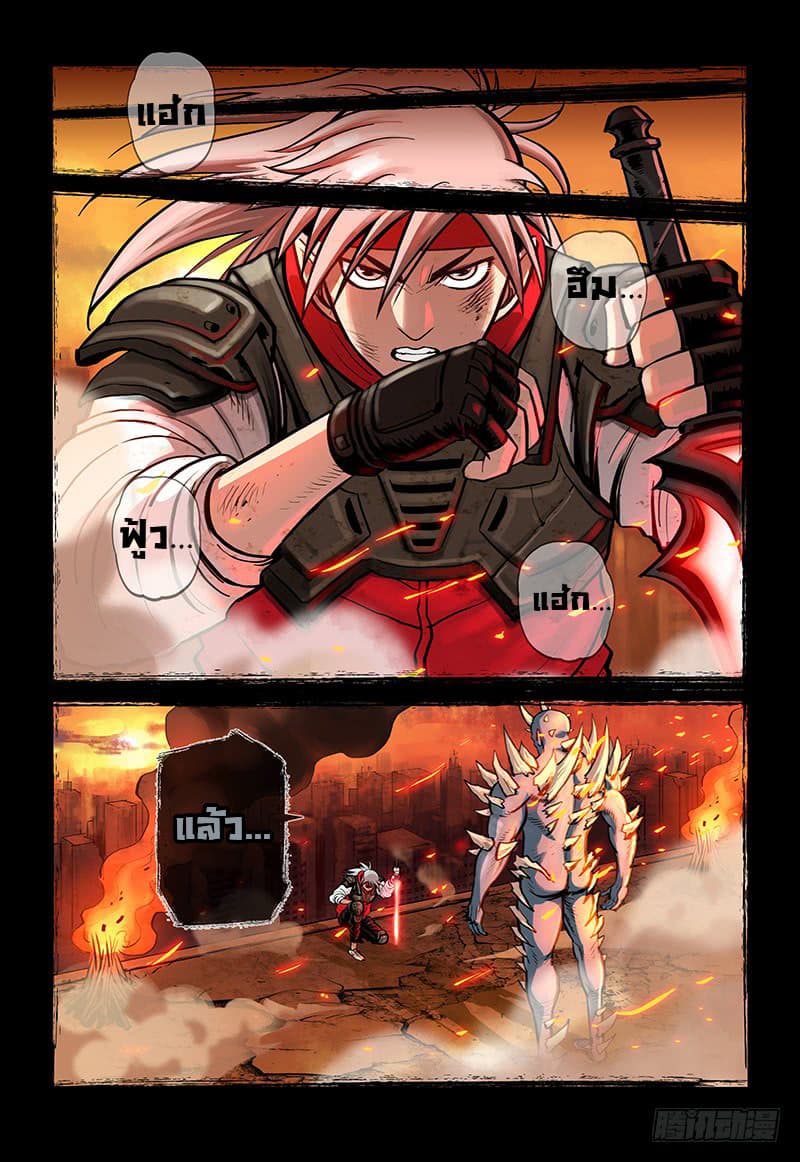 Realms of Death page 2