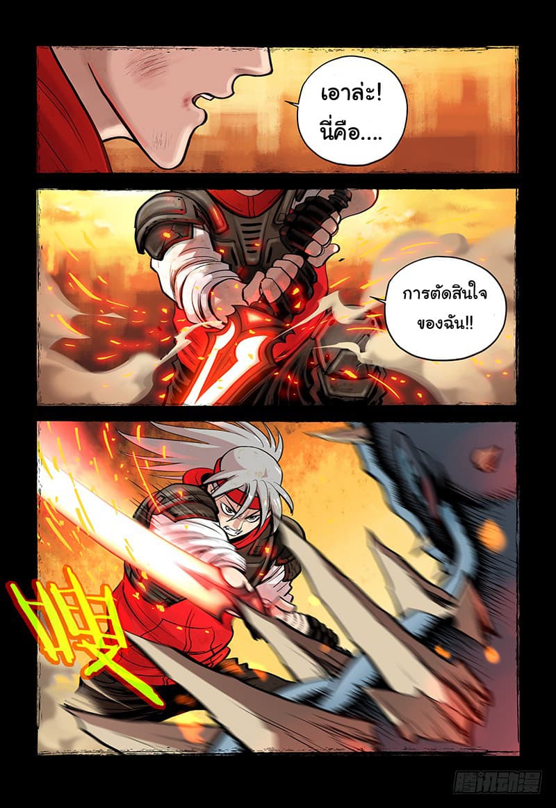 Realms of Death page 4