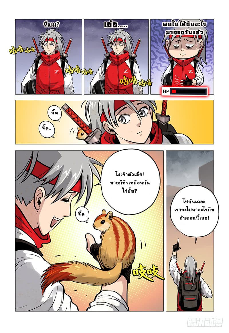 Realms of Death page 13