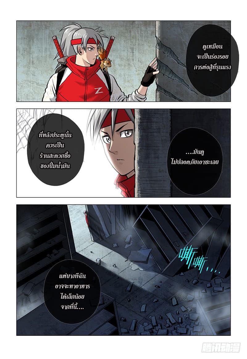 Realms of Death page 15