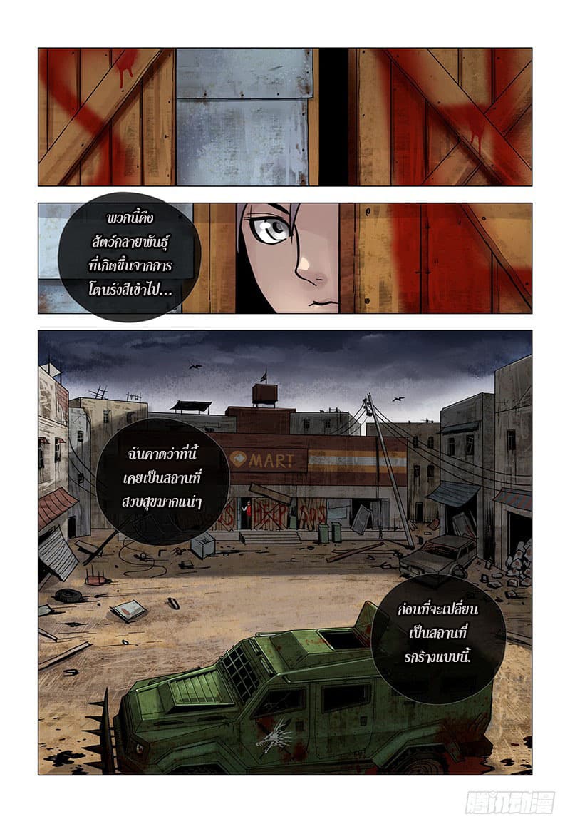 Realms of Death page 19