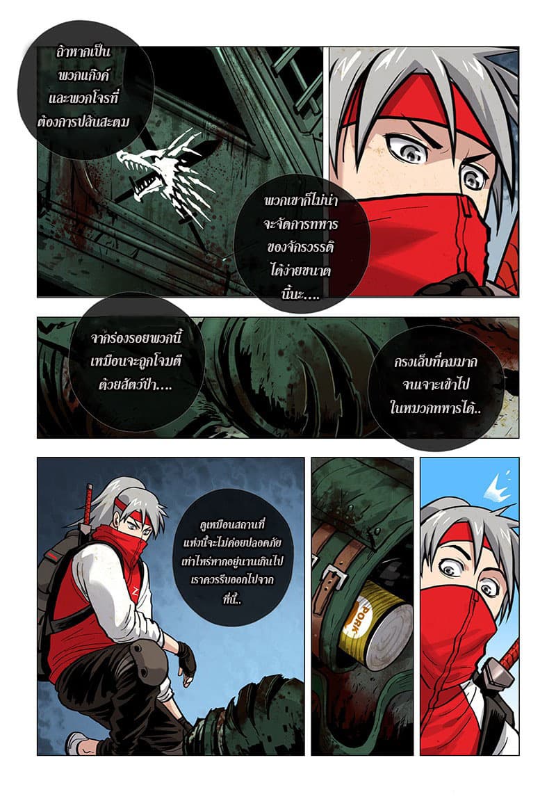 Realms of Death page 22