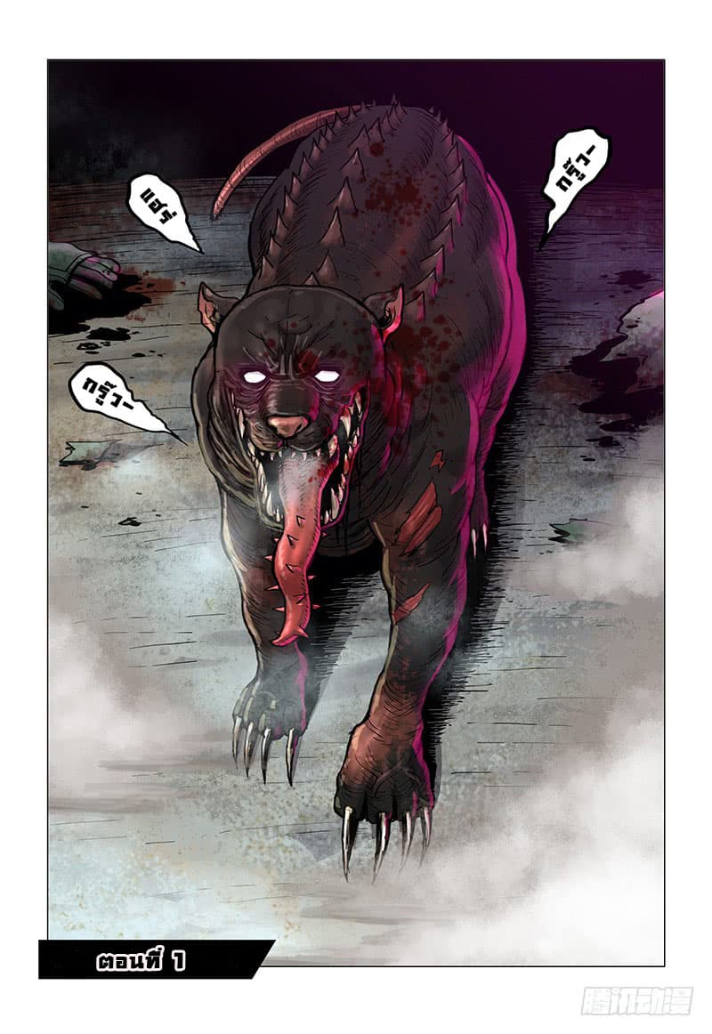 Realms of Death page 24