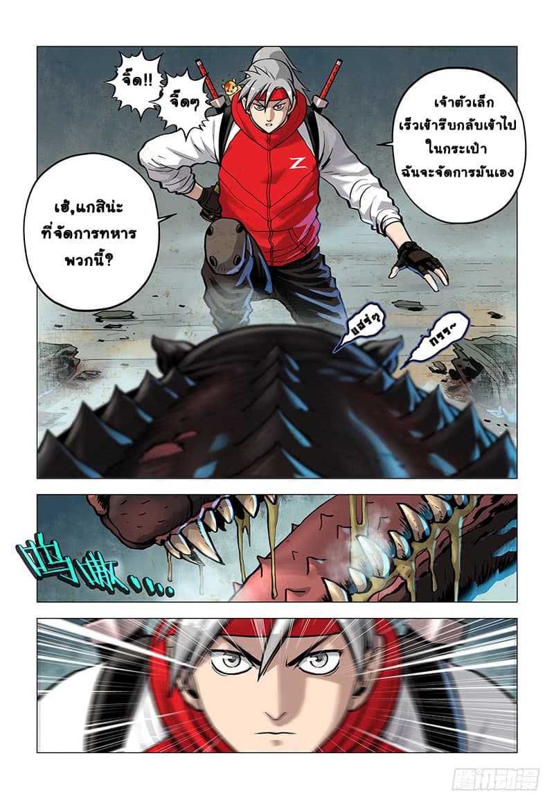 Realms of Death page 2