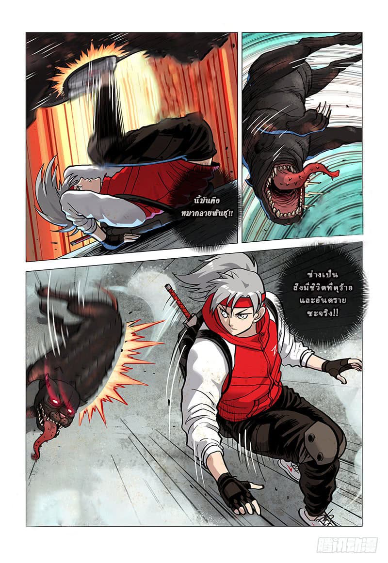 Realms of Death page 4