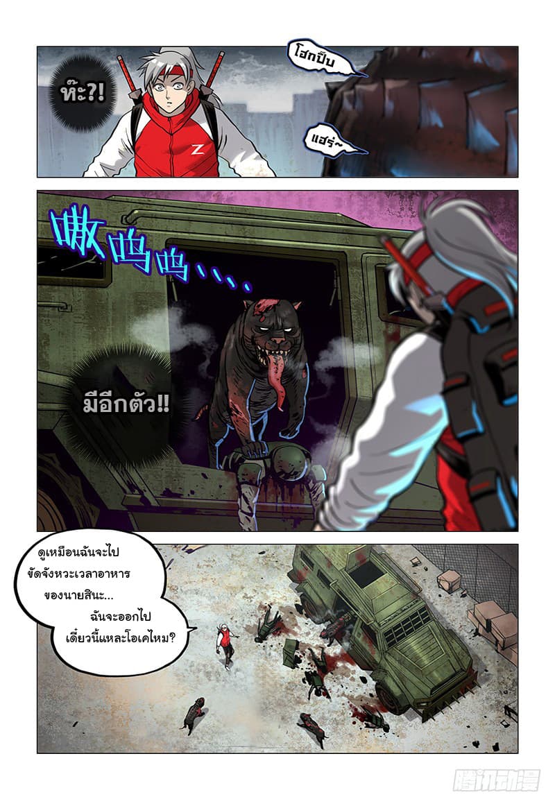 Realms of Death page 5