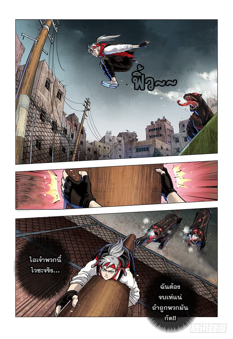 Realms of Death page 9