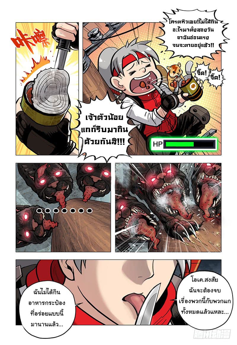 Realms of Death page 11
