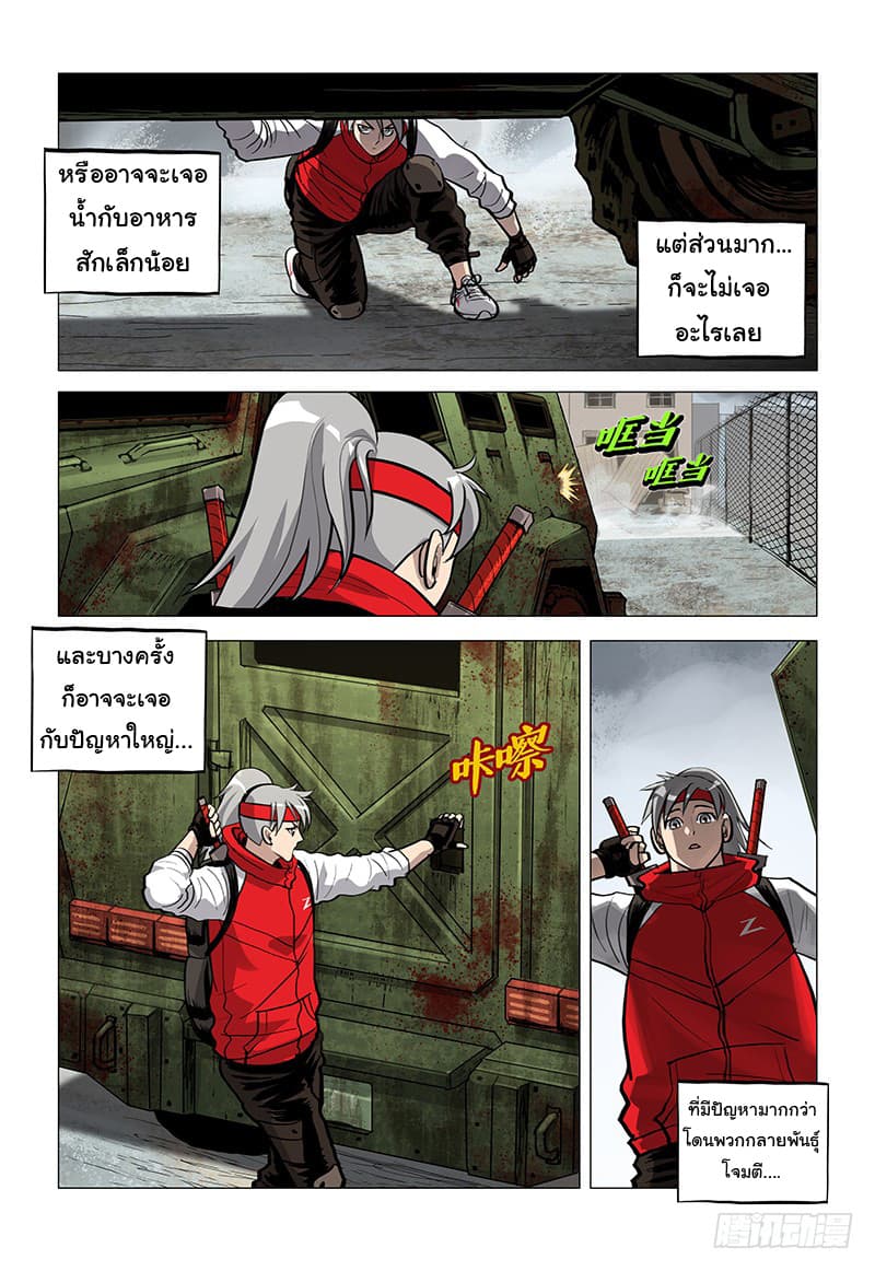 Realms of Death page 12