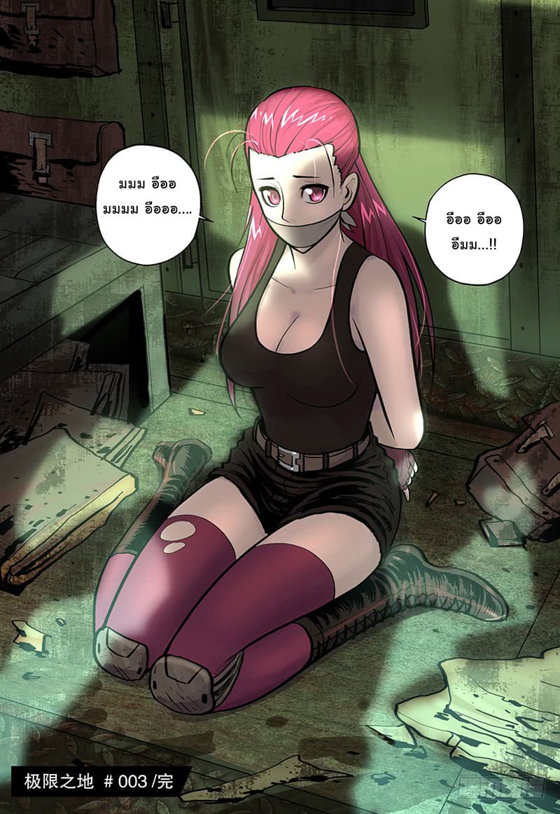 Realms of Death page 13