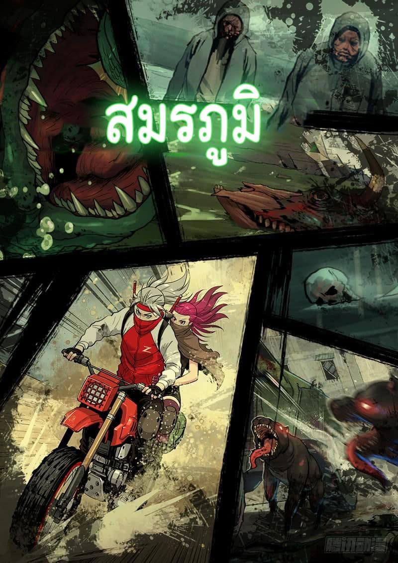Realms of Death page 4