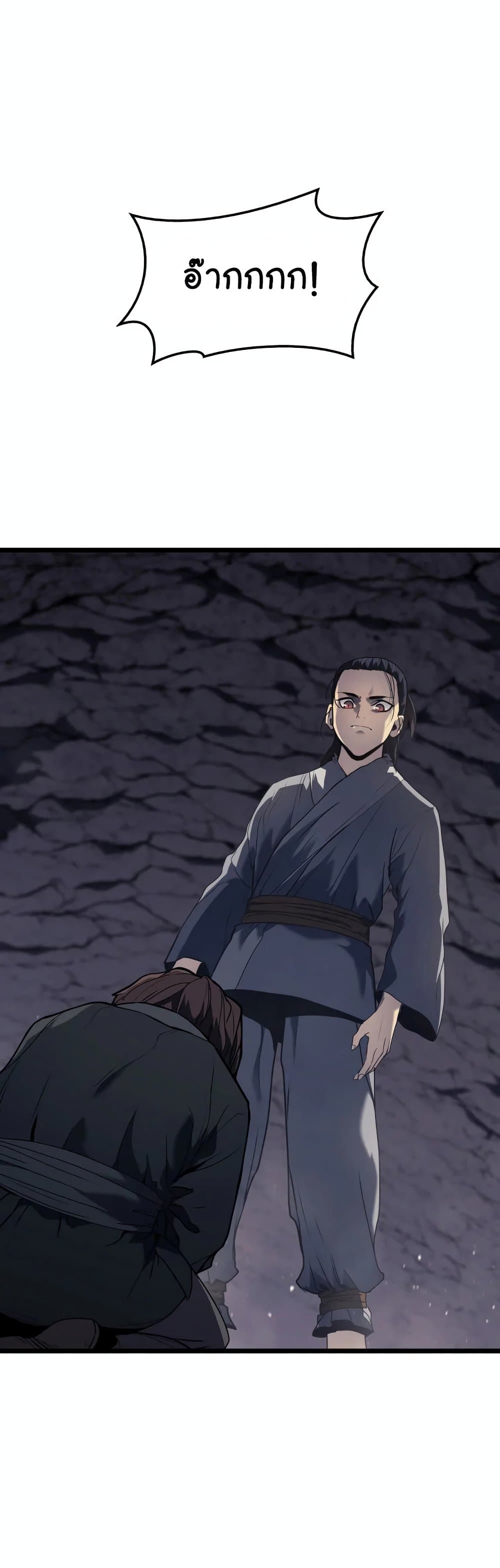 Reaper of the Drifting Moon page 2