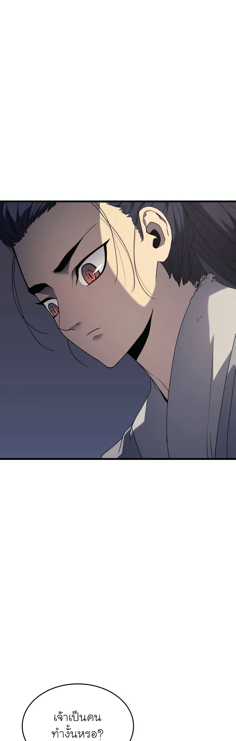 Reaper of the Drifting Moon page 3
