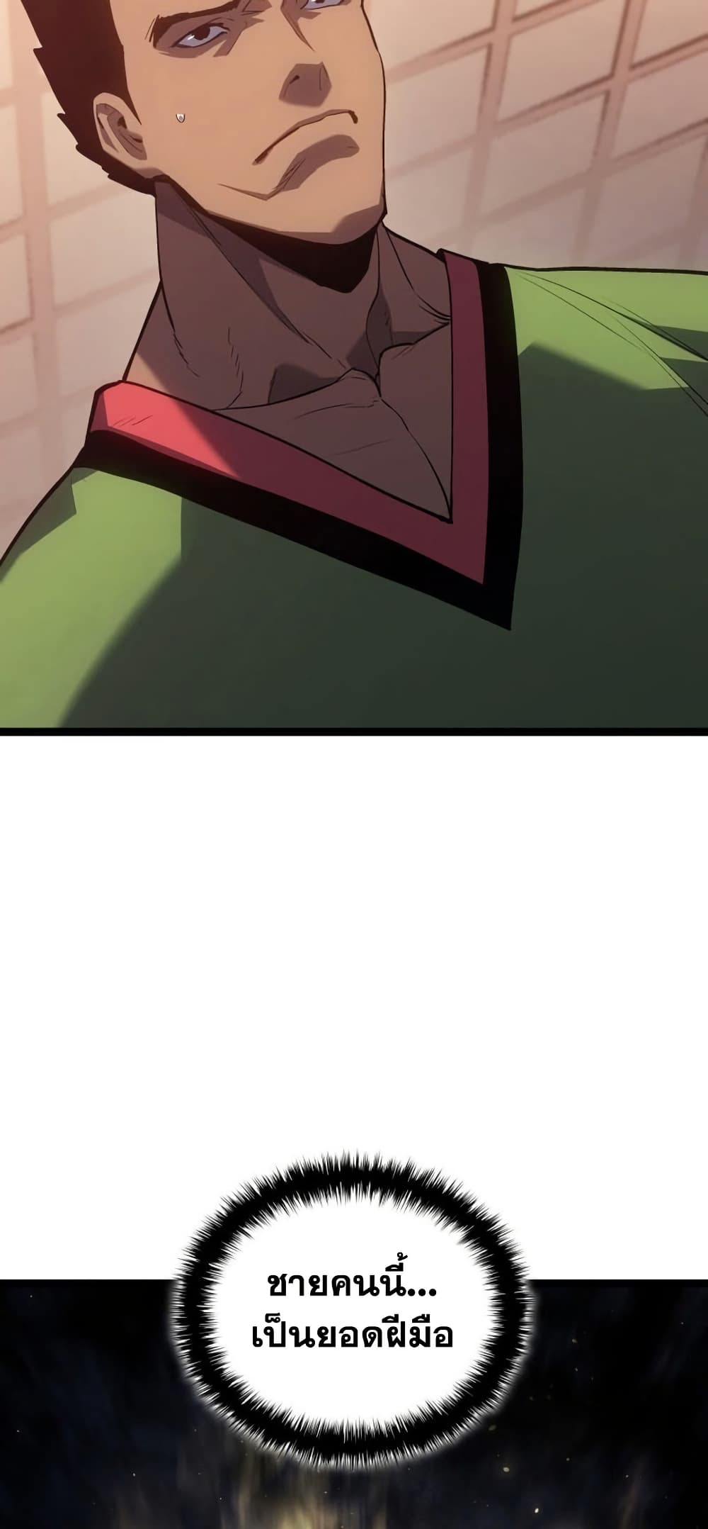 Reaper of the Drifting Moon page 6