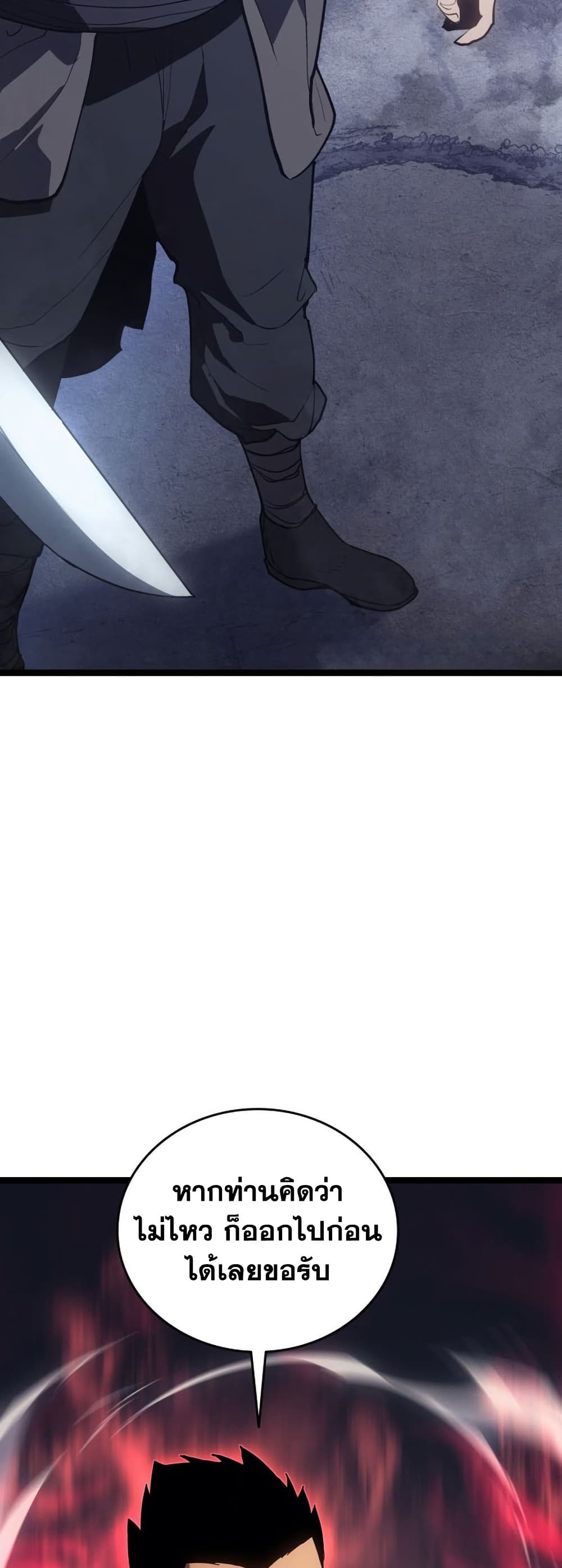 Reaper of the Drifting Moon page 8