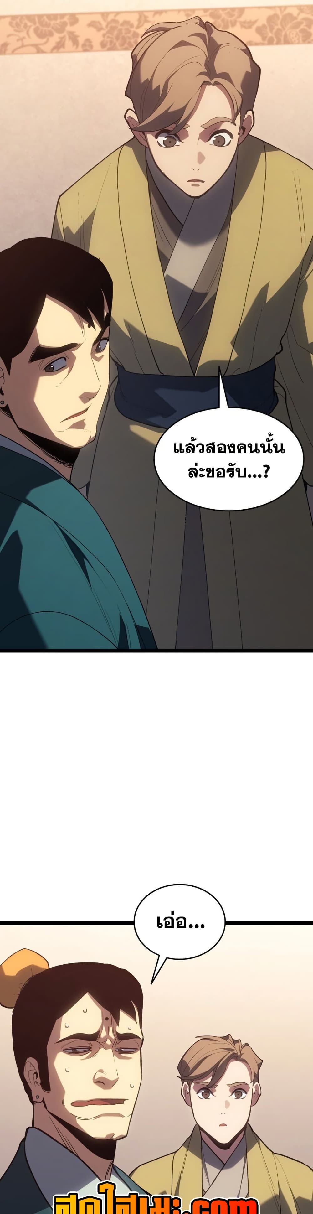 Reaper of the Drifting Moon page 7