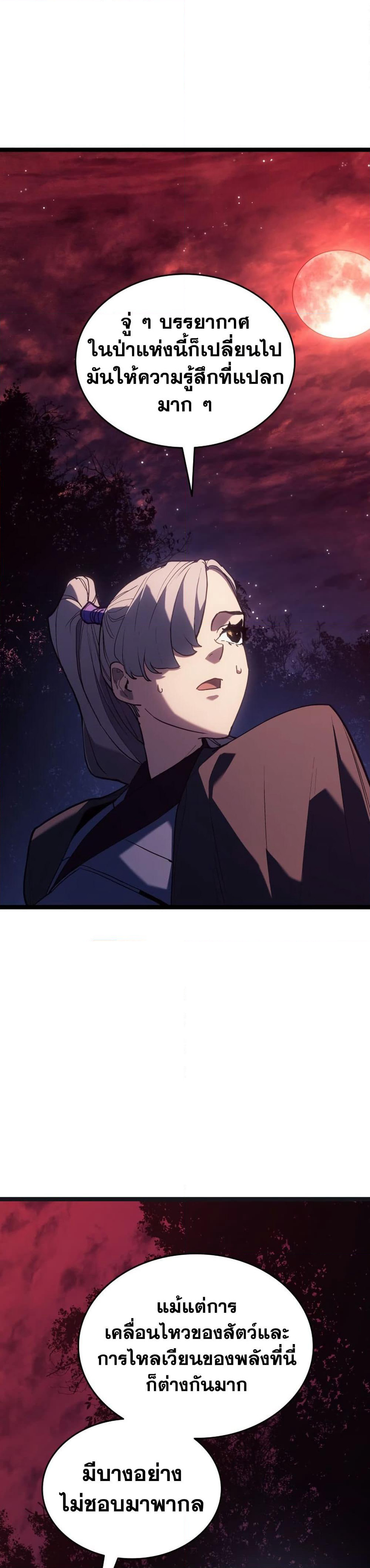 Reaper of the Drifting Moon page 4