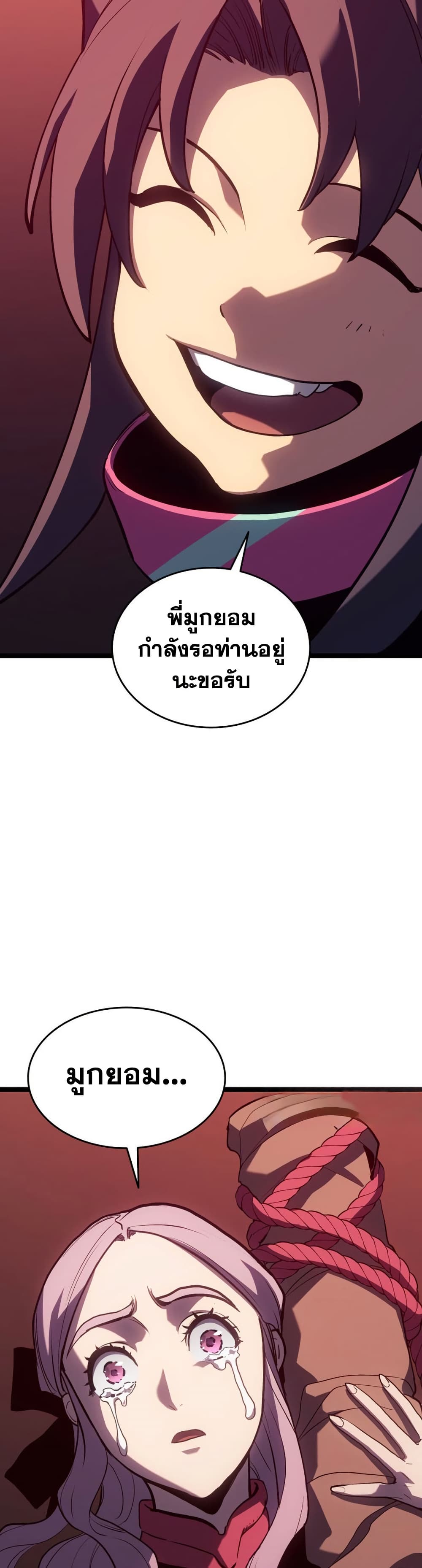 Reaper of the Drifting Moon page 5