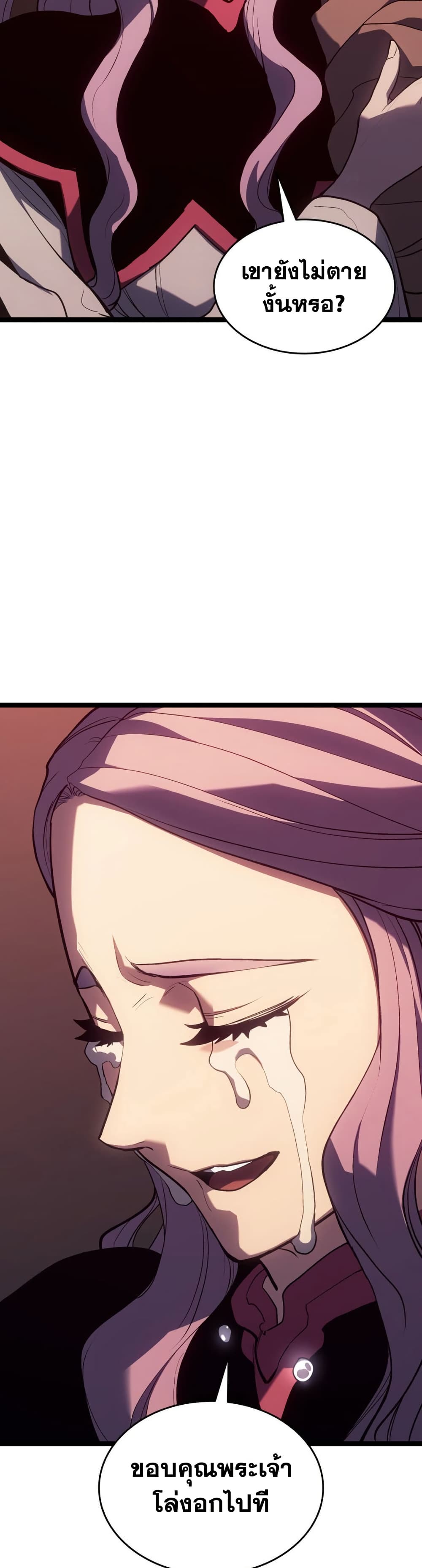 Reaper of the Drifting Moon page 6
