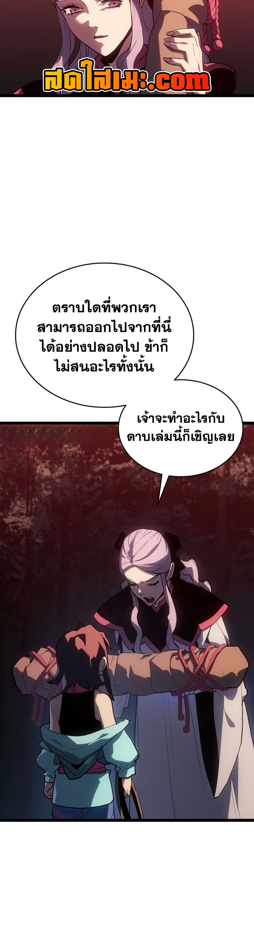 Reaper of the Drifting Moon page 8