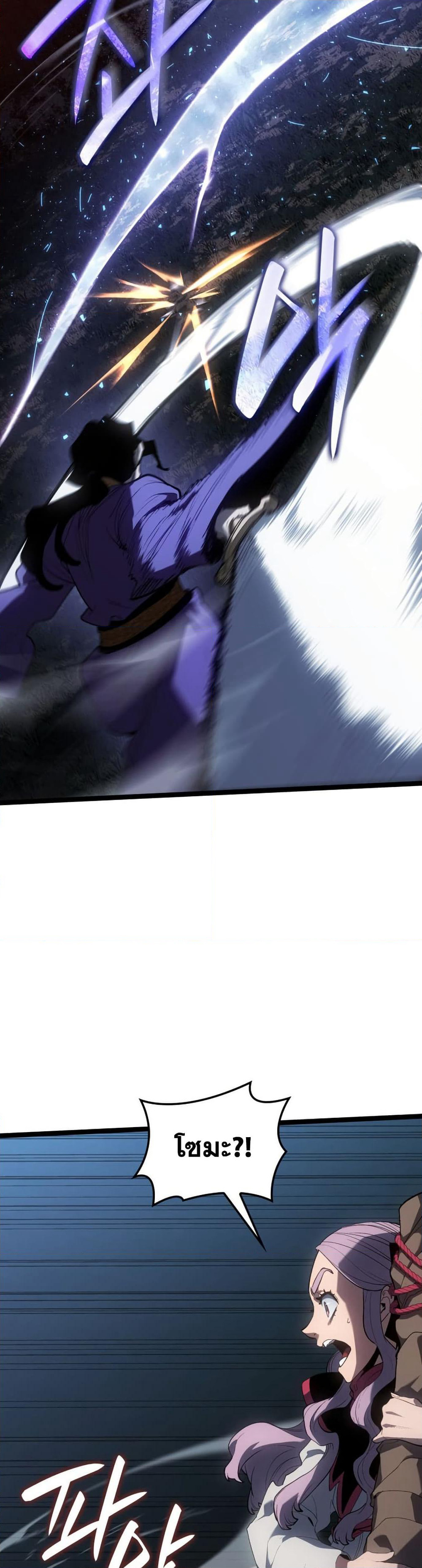 Reaper of the Drifting Moon page 10