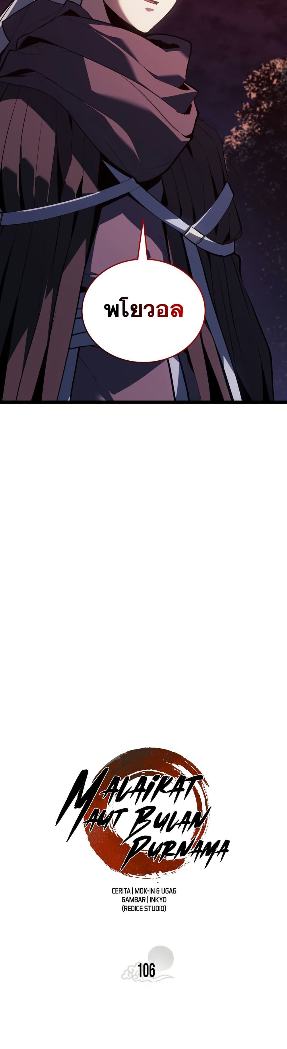 Reaper of the Drifting Moon page 10