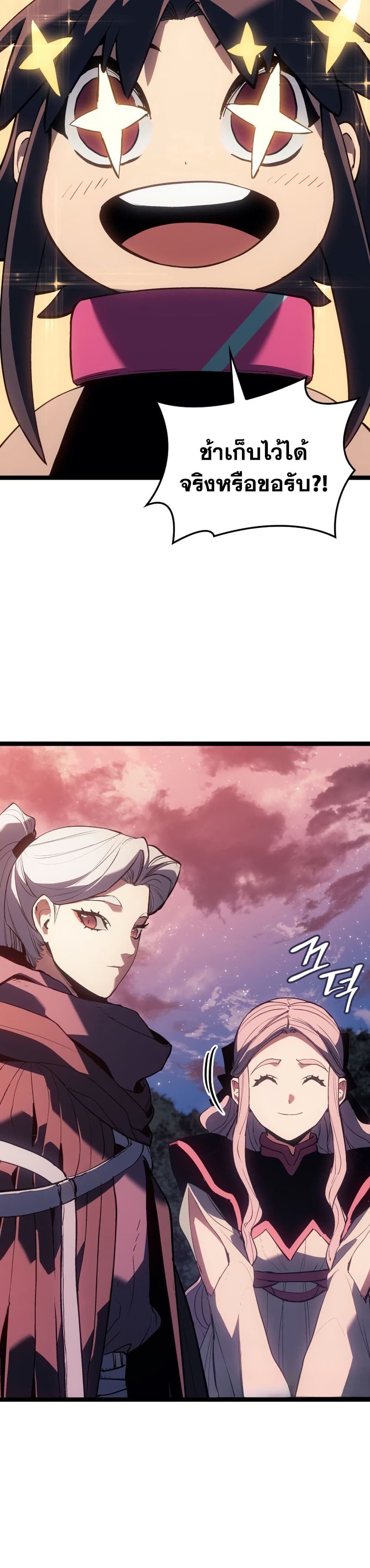 Reaper of the Drifting Moon page 2