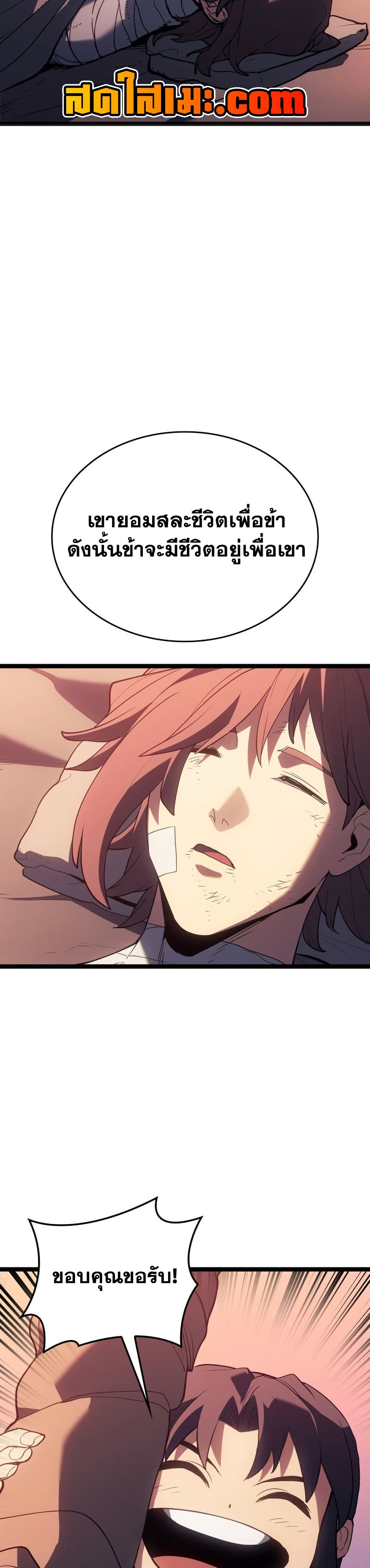 Reaper of the Drifting Moon page 5