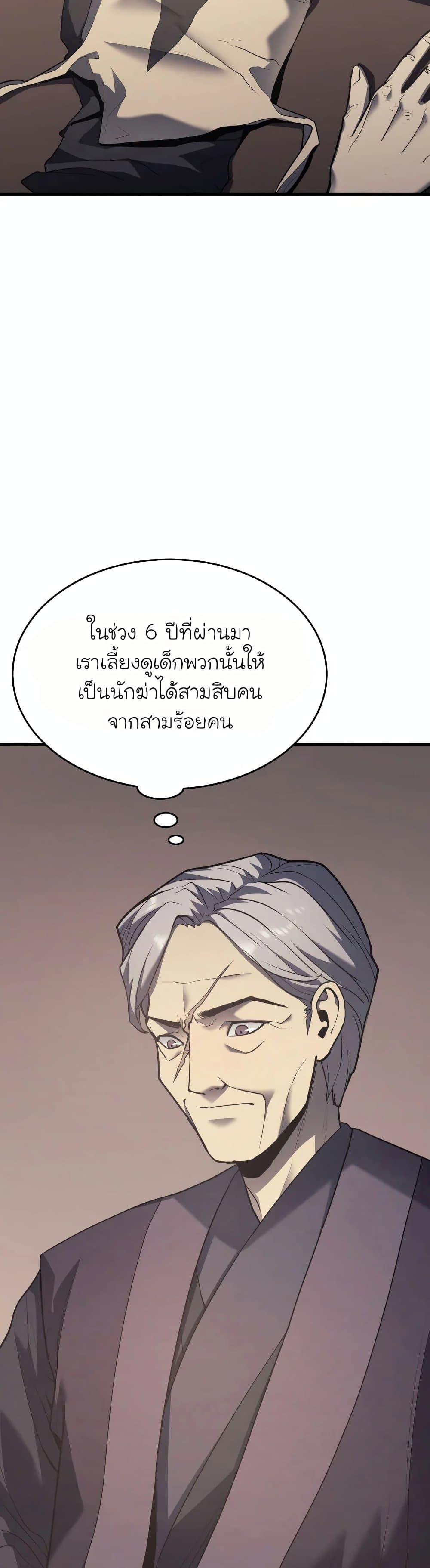 Reaper of the Drifting Moon page 4