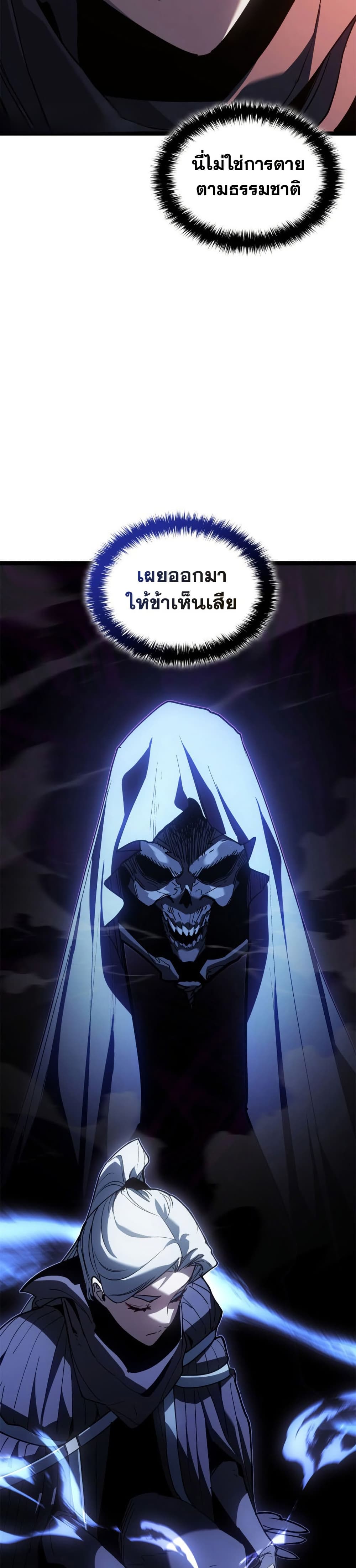 Reaper of the Drifting Moon page 10