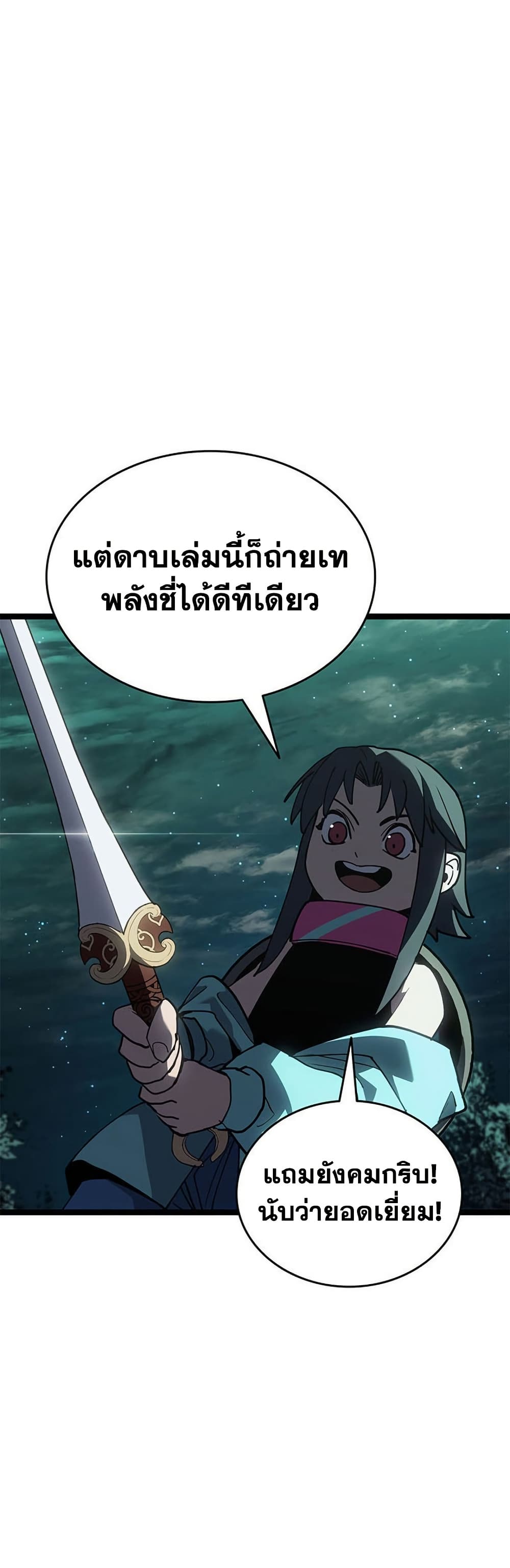 Reaper of the Drifting Moon page 4