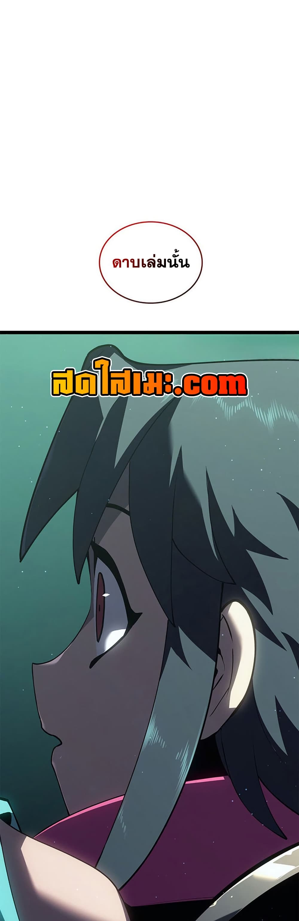 Reaper of the Drifting Moon page 6