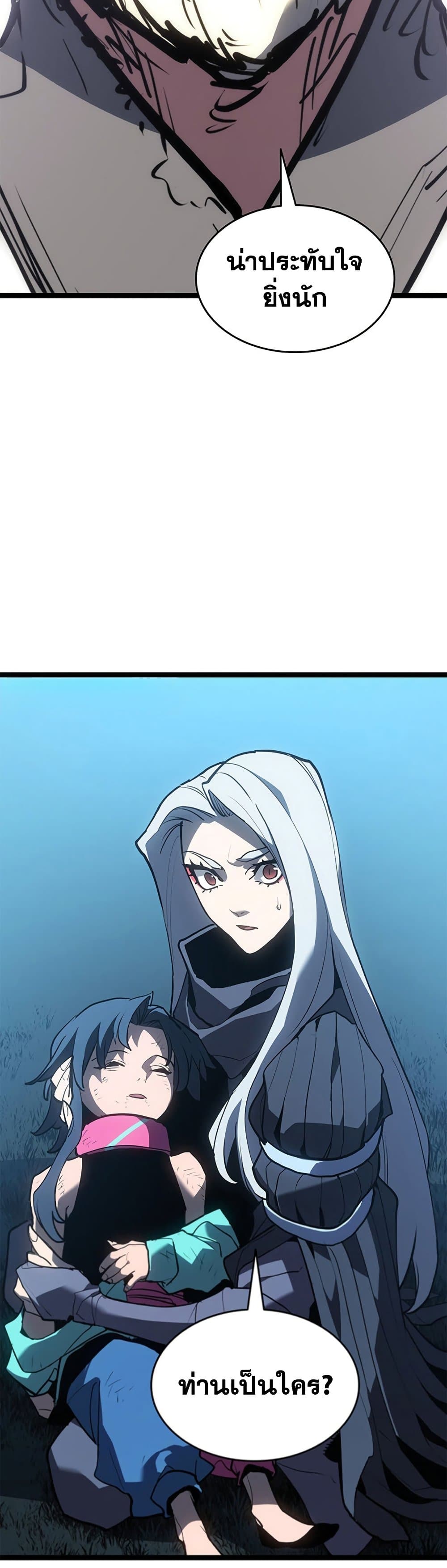 Reaper of the Drifting Moon page 3