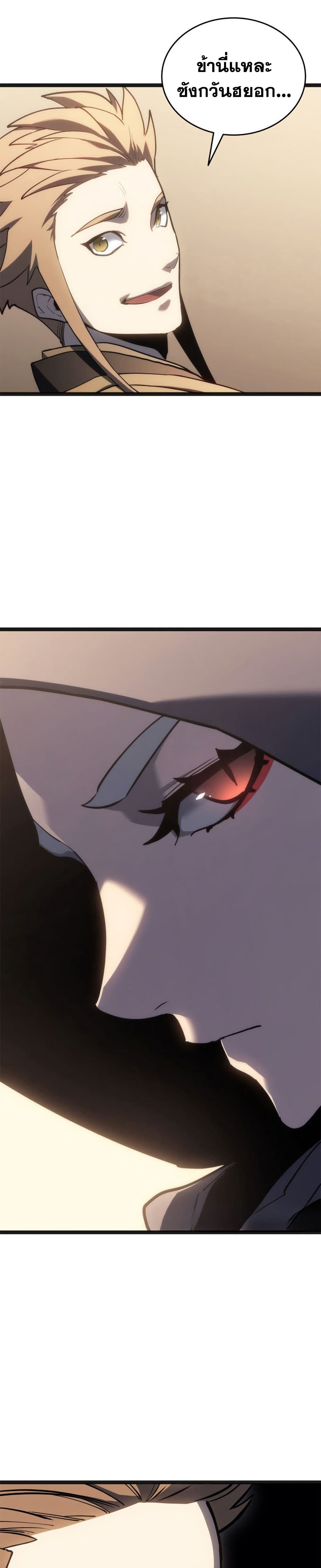 Reaper of the Drifting Moon page 4