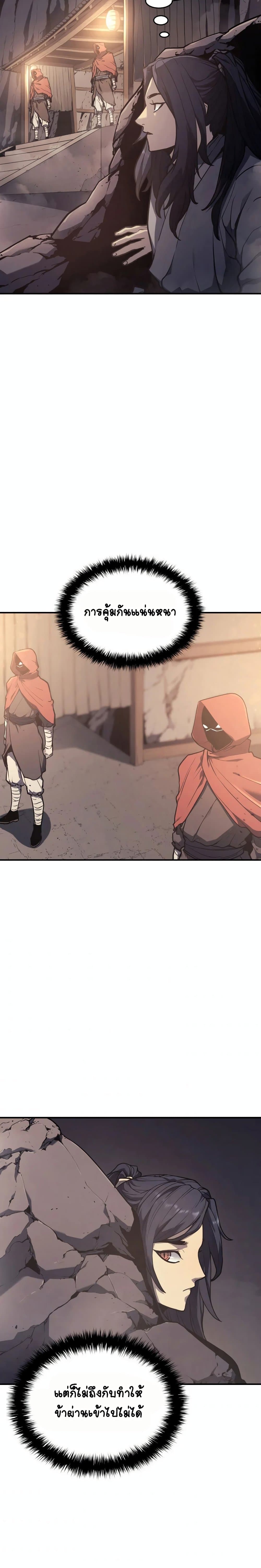 Reaper of the Drifting Moon page 3