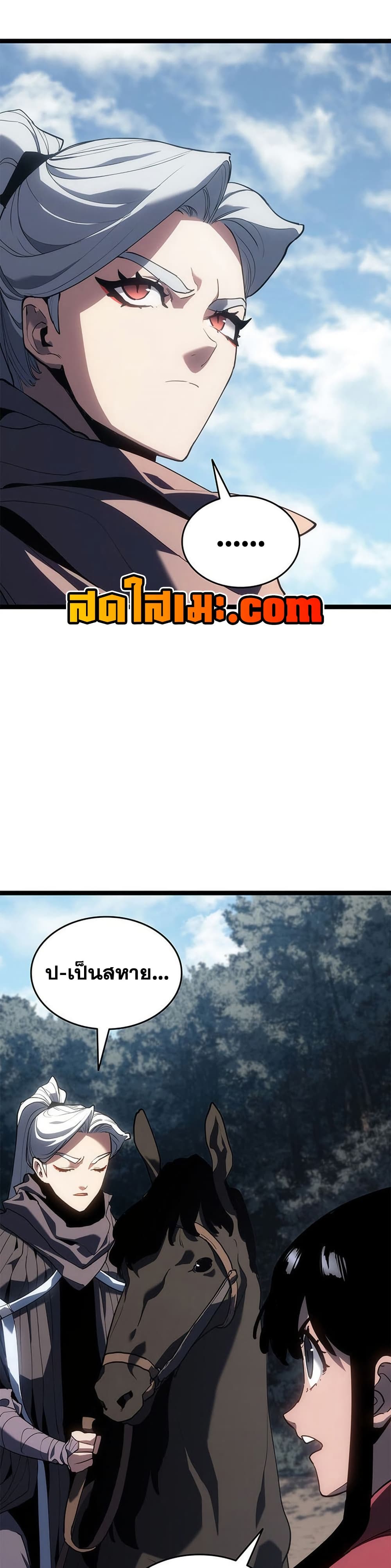 Reaper of the Drifting Moon page 4