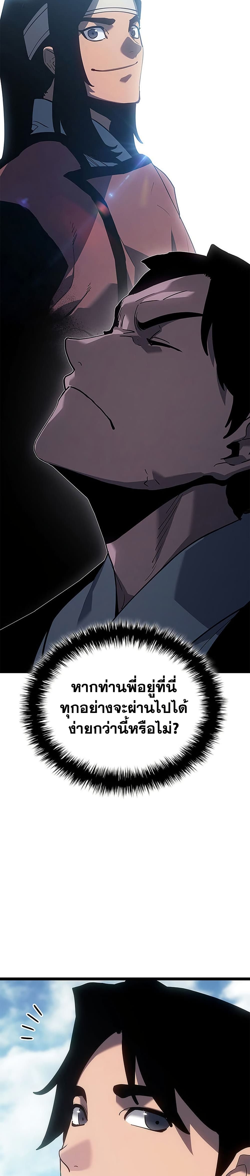 Reaper of the Drifting Moon page 4