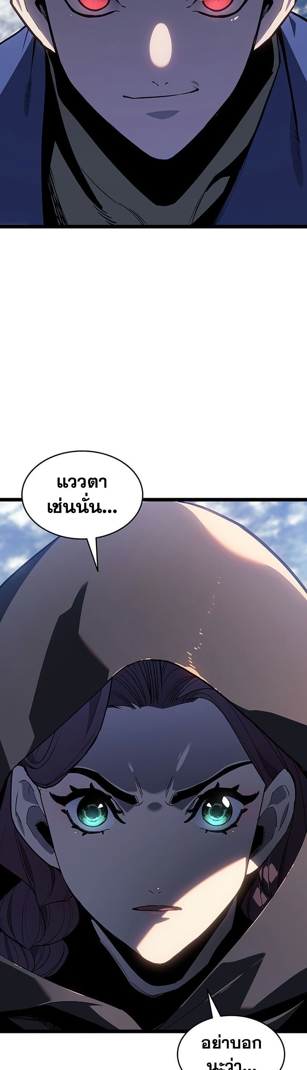 Reaper of the Drifting Moon page 4
