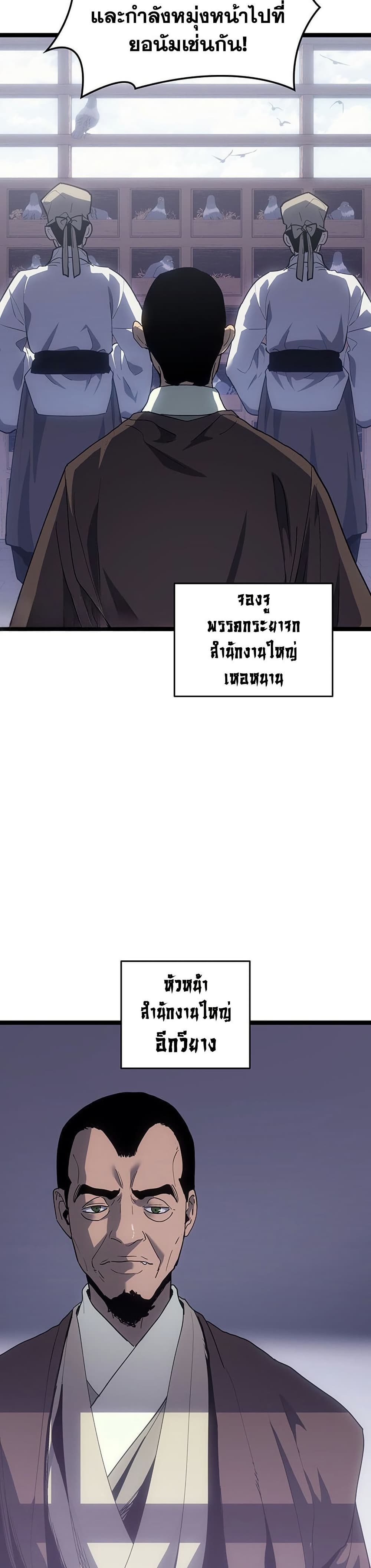 Reaper of the Drifting Moon page 2