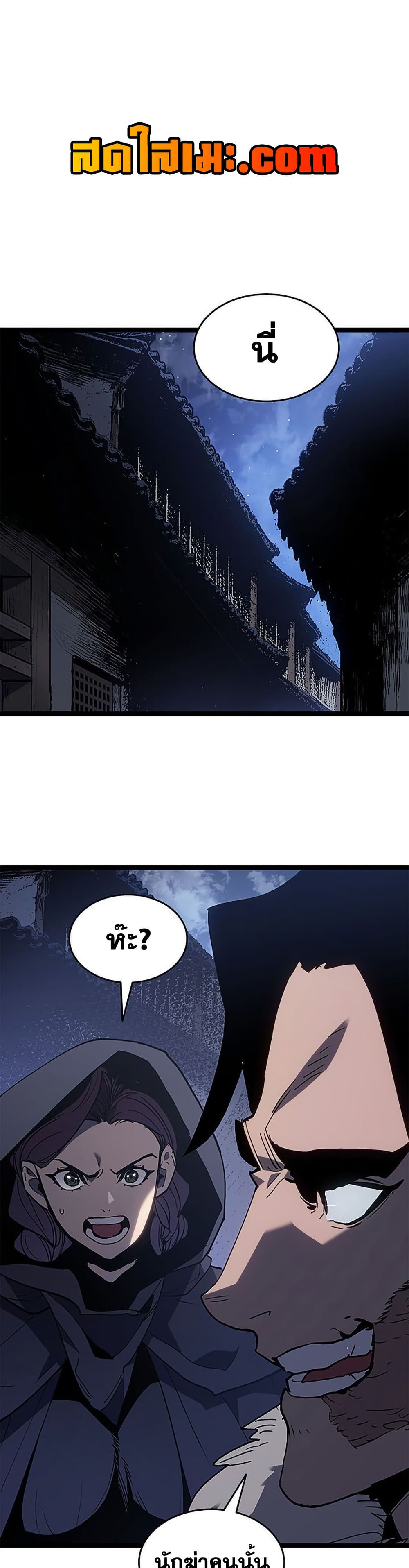Reaper of the Drifting Moon page 1