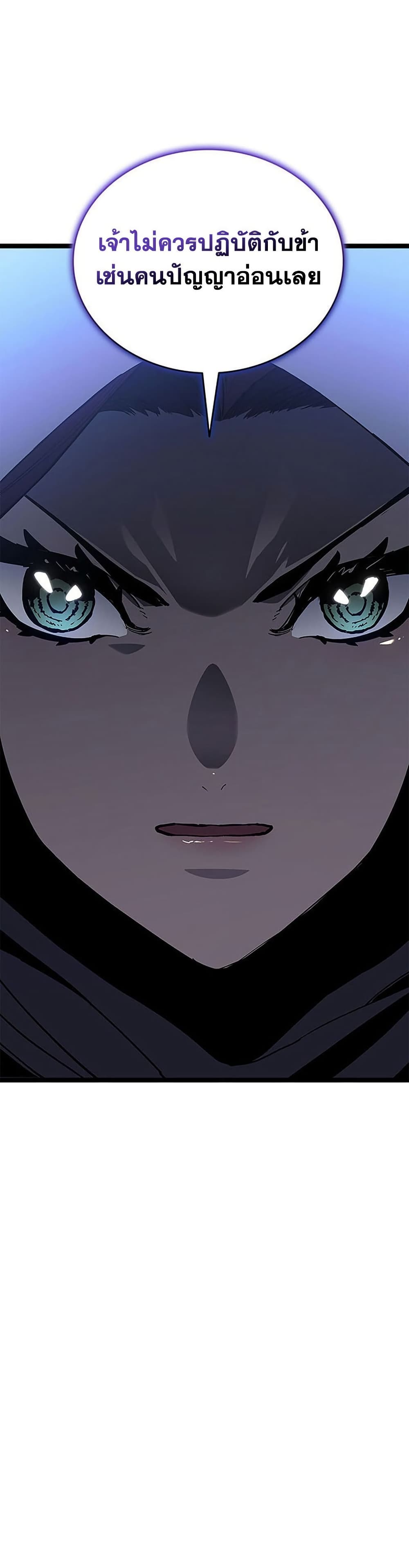 Reaper of the Drifting Moon page 10