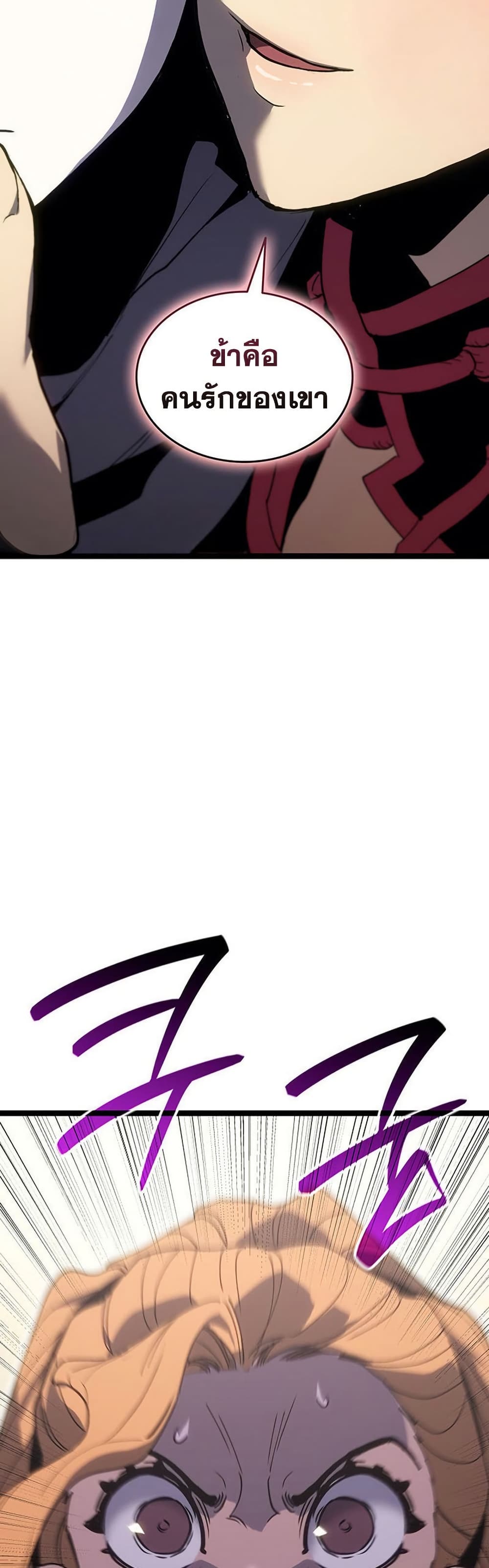 Reaper of the Drifting Moon page 9