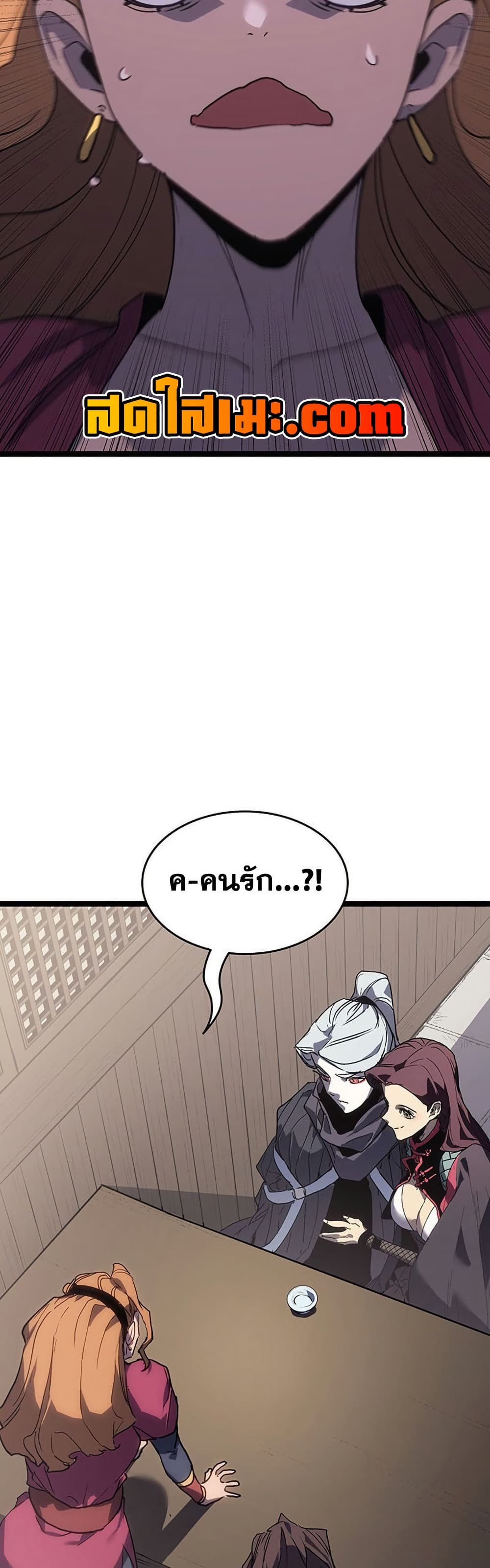 Reaper of the Drifting Moon page 10