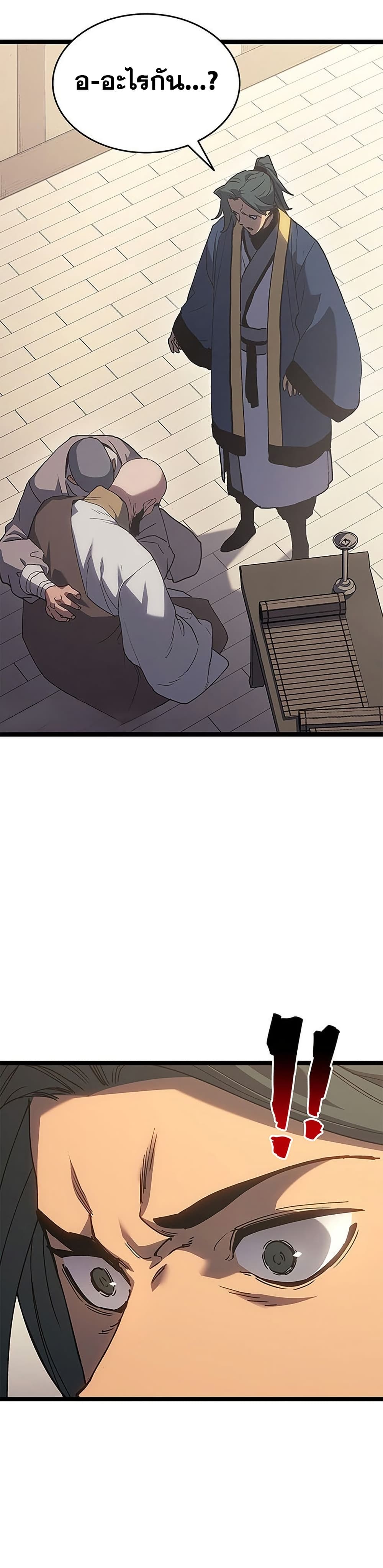 Reaper of the Drifting Moon page 5
