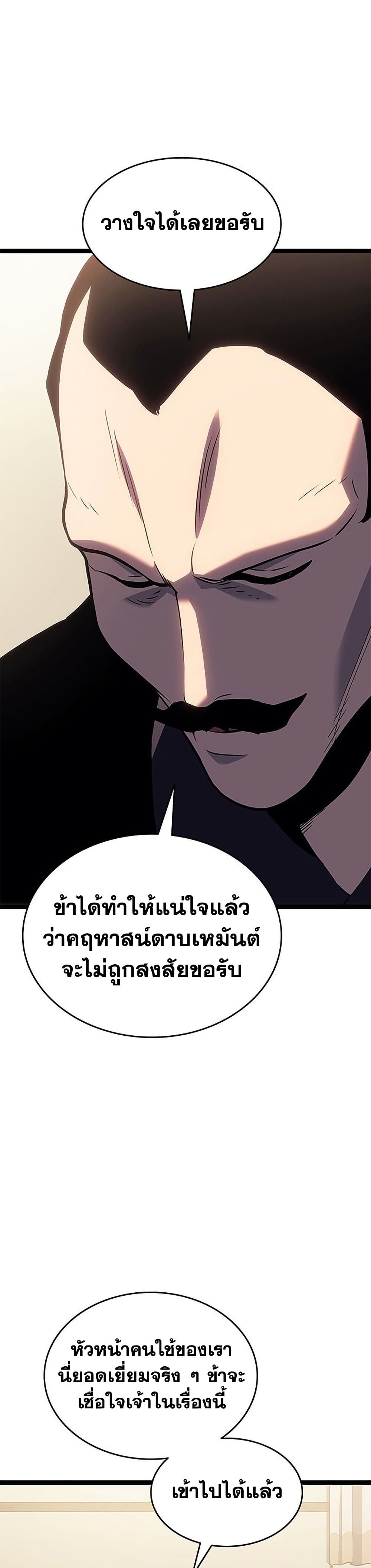Reaper of the Drifting Moon page 6