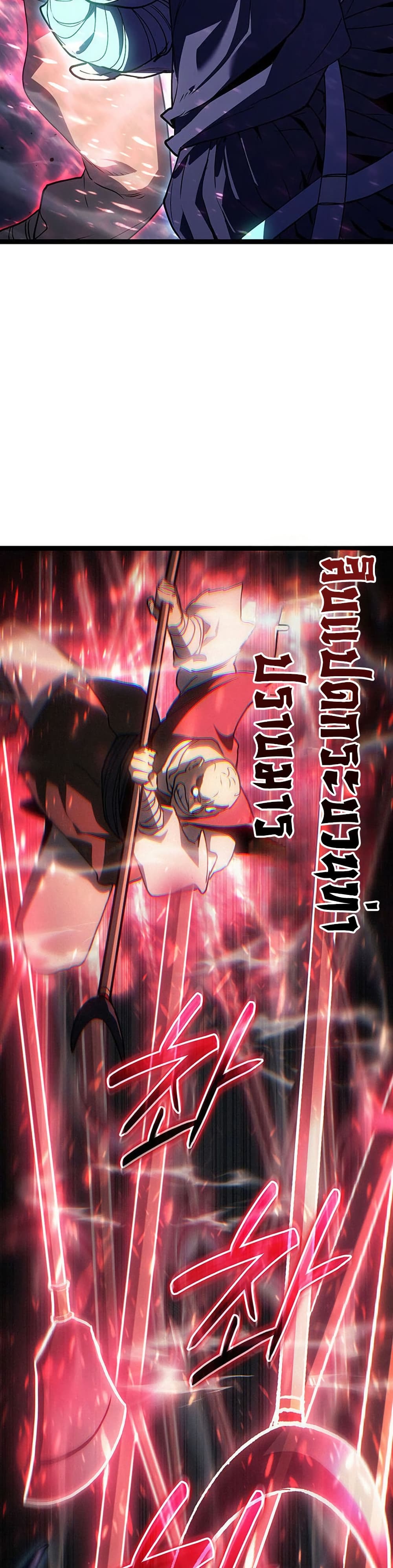 Reaper of the Drifting Moon page 6