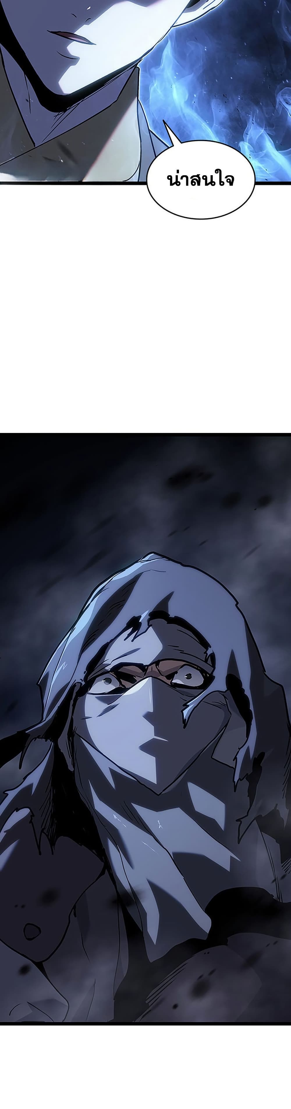 Reaper of the Drifting Moon page 3