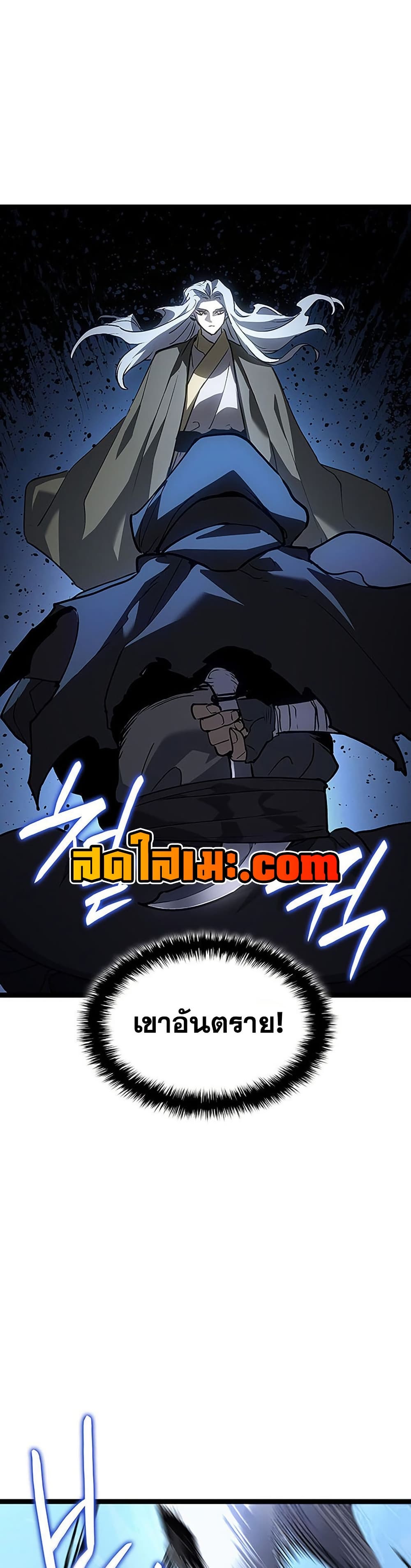 Reaper of the Drifting Moon page 4