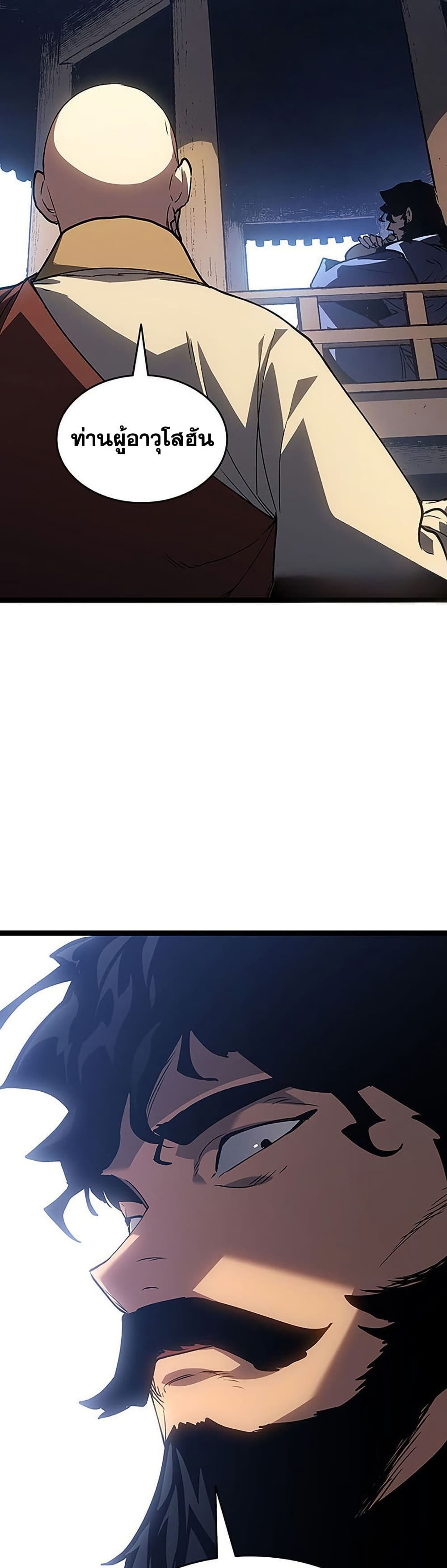 Reaper of the Drifting Moon page 5