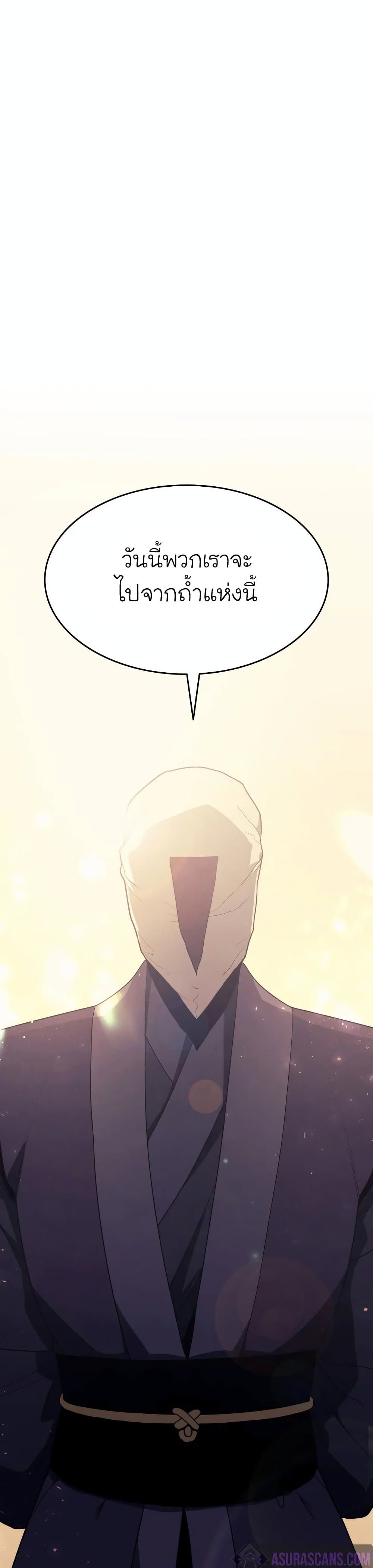 Reaper of the Drifting Moon page 7